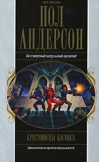 Обложка книги «Танцовщица из Атлантиды»