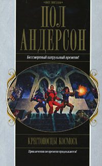 Обложка книги «Танцовщица из Атлантиды»