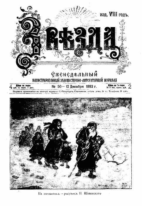 Обложка книги «Пестрая банда»