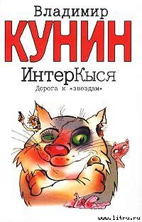 Обложка книги «Дорога к «звездам»»
