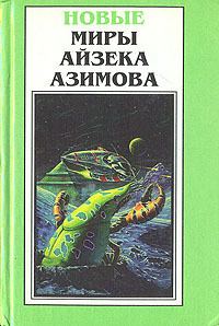 Обложка книги «Шах Пепе С.»