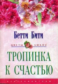 Обложка книги «Призрак мисс Миранды»