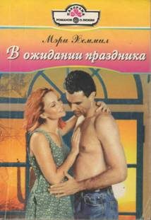 Обложка книги «Один поцелуй»