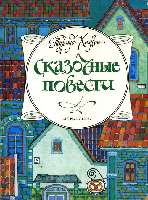 Обложка книги «Исчезнувший день»
