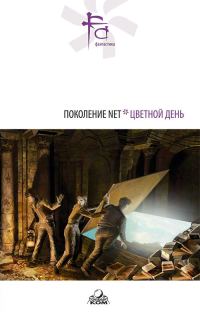 Обложка книги «Земля Иерусалимская»