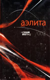 Обложка книги «Танцуй, Эсмеральда…»