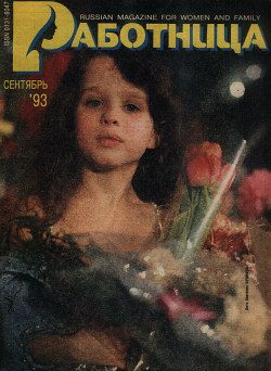 Обложка книги «Ремонт мозгов»