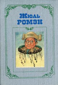 Обложка книги «Диктатор»