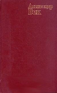Обложка книги «Талант (Жизнь Бережкова)»