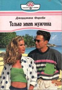 Обложка книги «Врунишка»