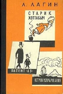 Обложка книги «Патент АВ»