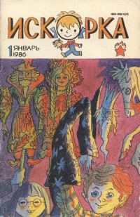Обложка книги «Небесный гость»