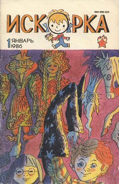 Обложка книги «Небесный гость»