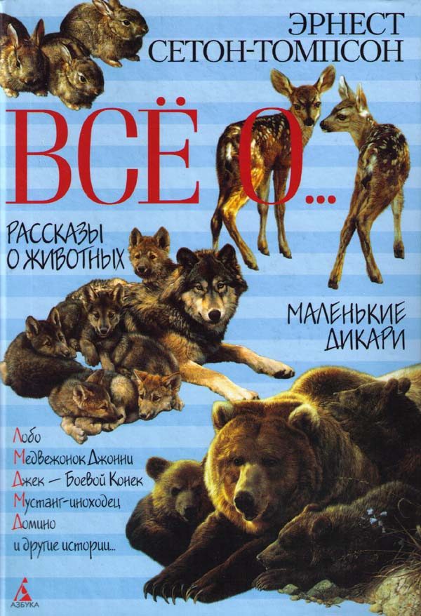 Обложка книги «Красношейка»