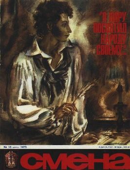 Обложка книги «Бразильская мелодия»