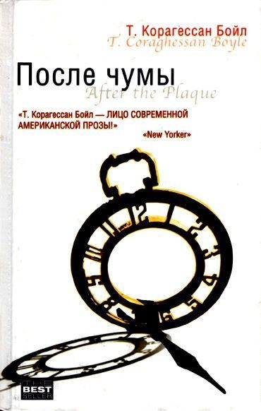 Обложка книги «Детка»