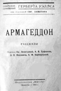 Обложка книги «Яблоко»