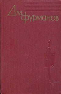 Обложка книги «Из дневников (Извлечения)»