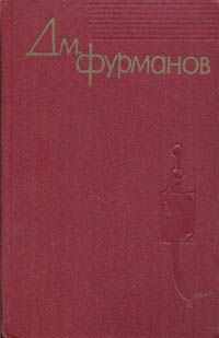 Обложка книги «Из дневников (Извлечения)»