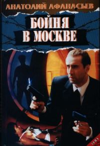 Обложка книги «Сошел с ума»