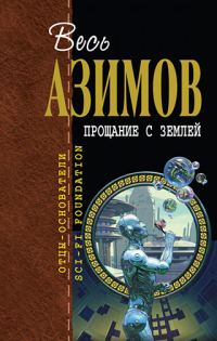 Обложка книги «Человек, создавший XXI век»