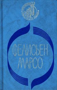 Обложка книги «Капри - остров маленький»