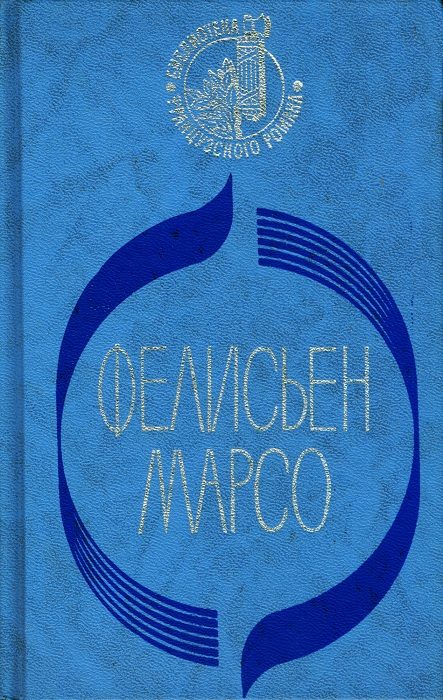 Обложка книги «Капри - остров маленький»