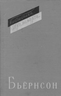 Обложка книги «Свыше наших сил (1 часть - 1883, 2 часть»