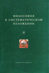 Обложка книги «Философия истории»