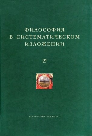 Обложка книги «Философия истории»