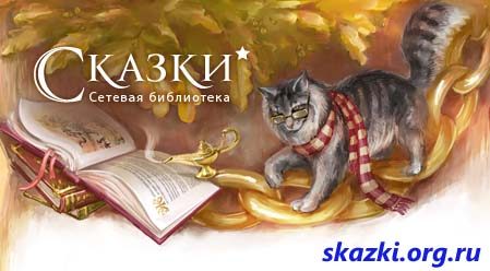 Обложка книги «Сказки для маленьких. Часть 1 - от "А" до "Н" [СИ]»