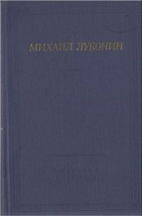 Обложка книги «Стихотворения и поэмы»