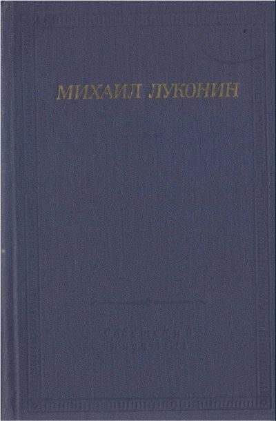 Обложка книги «Стихотворения и поэмы»