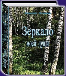 Обложка книги «Хорошо в стране американской жить...»
