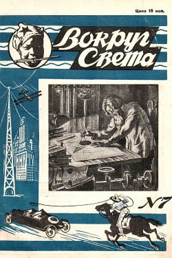 Обложка книги «Черный конус»