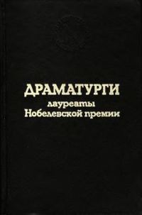 Обложка книги «Свободная пара»