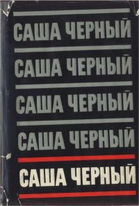 Обложка книги «Том 5. Детский остров. 1911-1932»