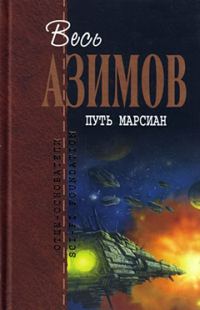 Обложка книги «Рождество на Ганимеде»