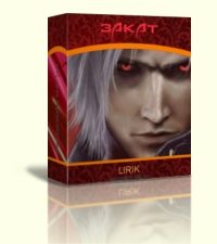 Обложка книги «Закат [СИ, полностью]»