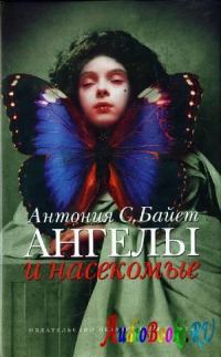Обложка книги «Морфо Евгения»