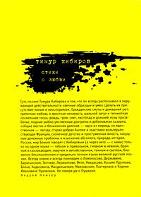 Обложка книги «Стихи»