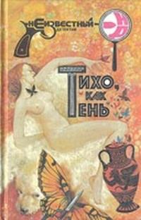 Обложка книги «Изверг»