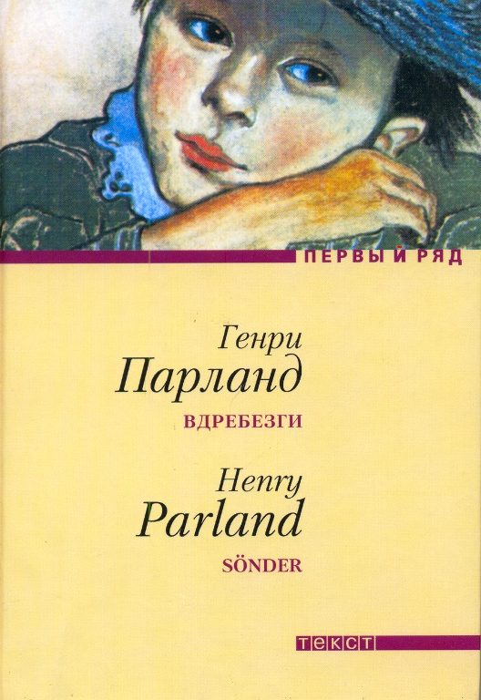 Обложка книги «Вдребезги»