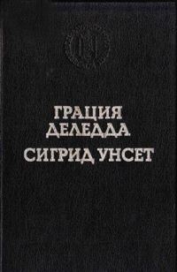 Обложка книги «Элиас Портолу»