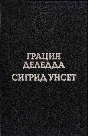 Обложка книги «Элиас Портолу»