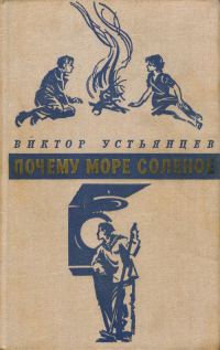 Обложка книги «Синий ветер»