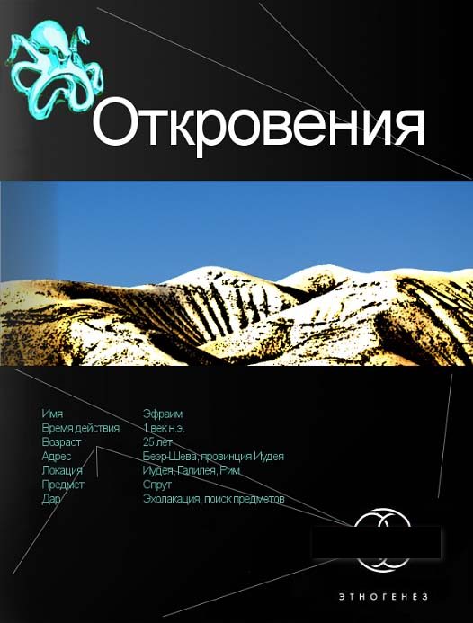 Обложка книги «Откровения. Книга 1. Время перемен»