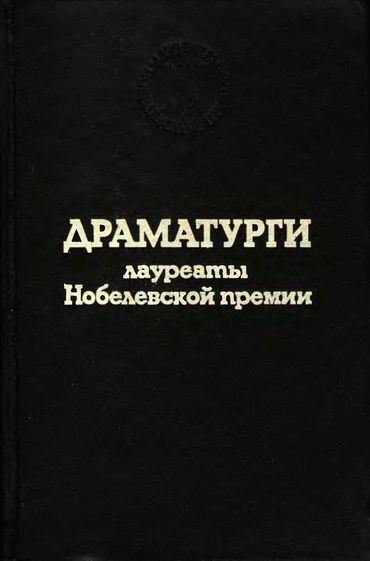 Обложка книги «Перед заходом солнца»