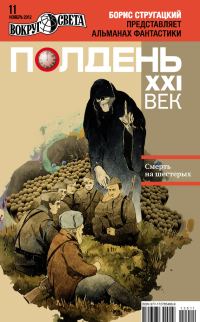 Обложка книги «Смерть на шестерых»