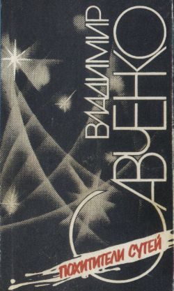 Обложка книги «Пятое путешествие Гулливера»